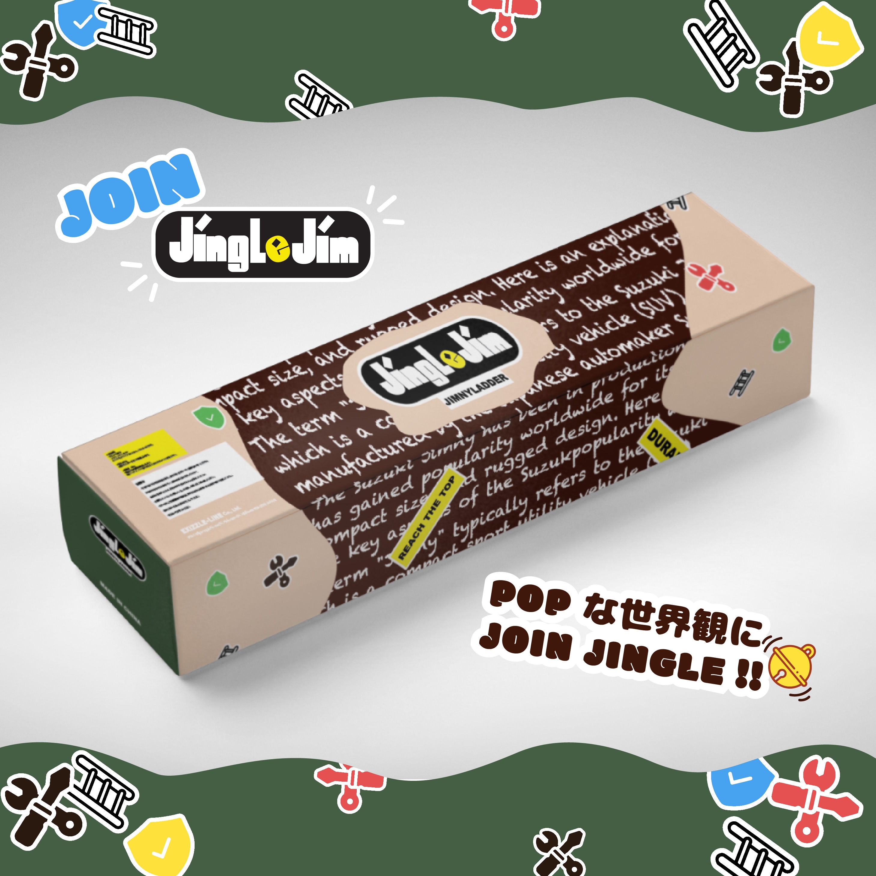 Jingle Jim エクステンション リアラダー | ブランドからさがす,Jingle